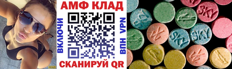 АМФ 97%  Купить где  Северодвинск 