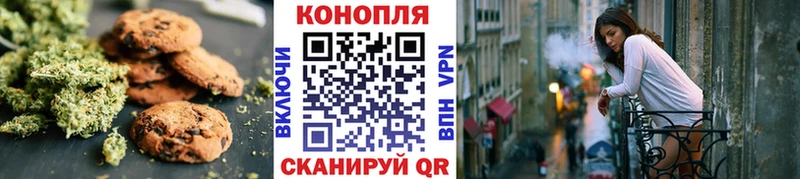 Купить  Северодвинск  Печенье с ТГК конопля 