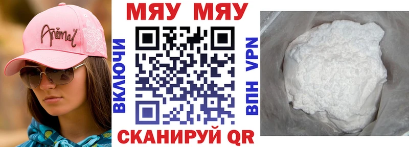 Меф мяу мяу  Купить закладки  Северодвинск 