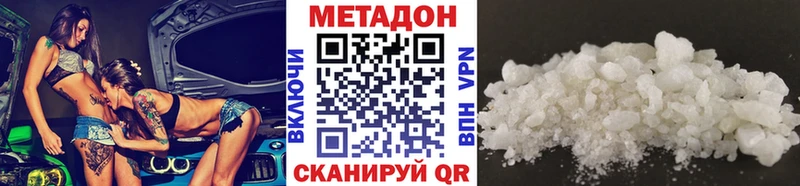 МЕТАДОН мёд  Купить закладки  Северодвинск 