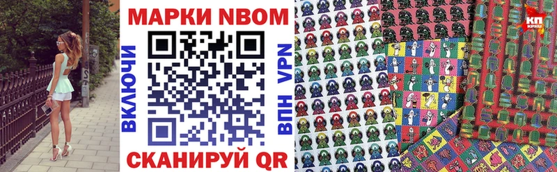 Марки N-bome 1500мкг  Купить  Северодвинск 